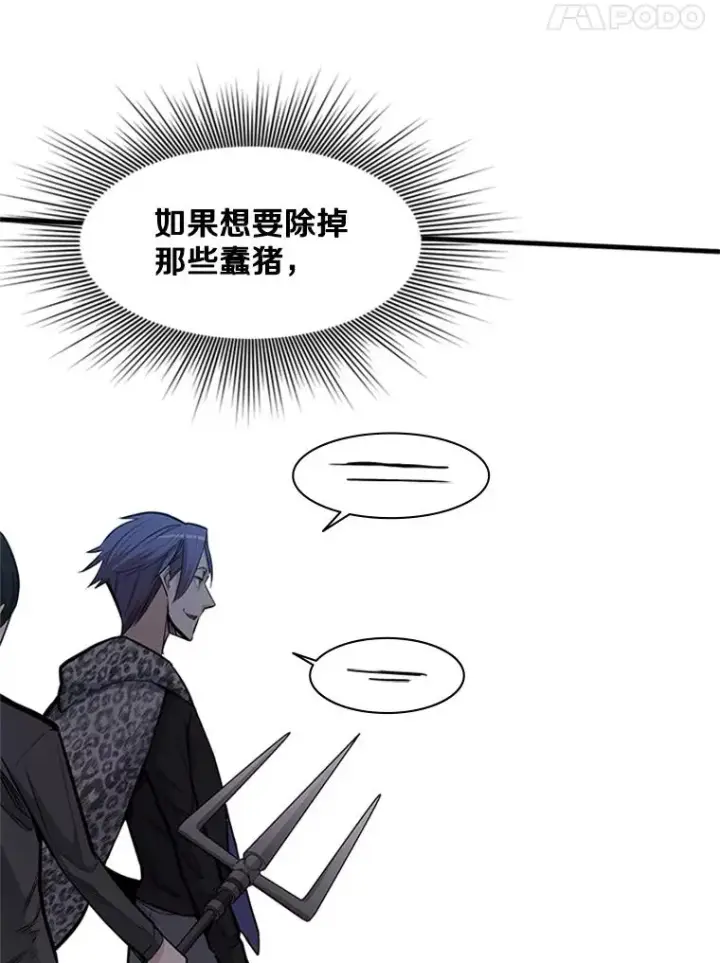 漫画《新手关卡太难了》33.大融合之日（3）第27张图
