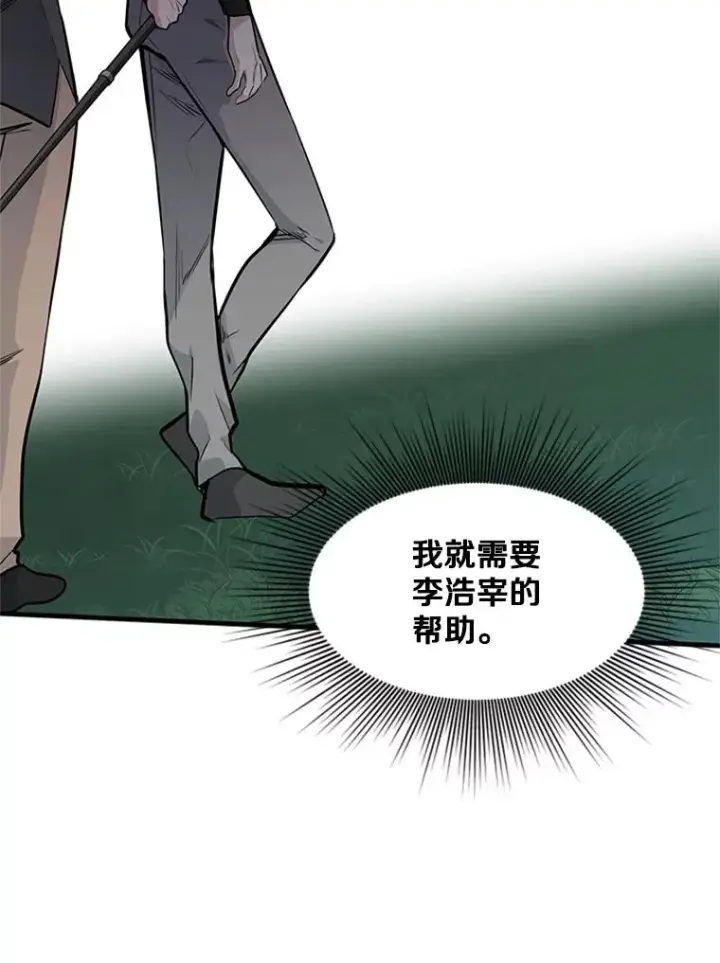 漫画《新手关卡太难了》33.大融合之日（3）第28张图