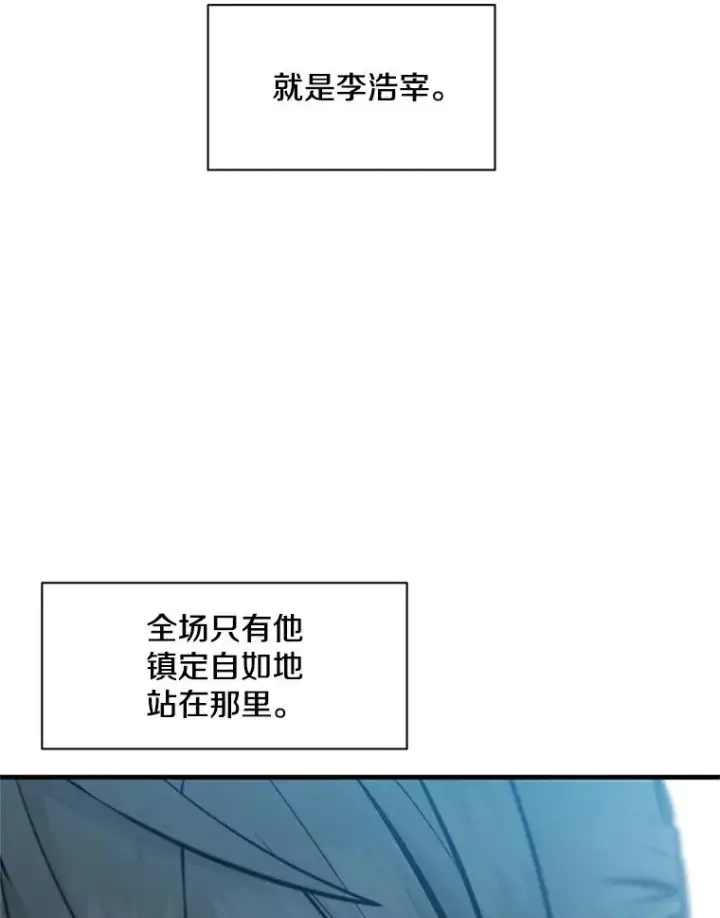 漫画《新手关卡太难了》33.大融合之日（3）第3张图