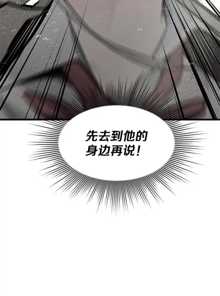 漫画《新手关卡太难了》33.大融合之日（3）第31张图