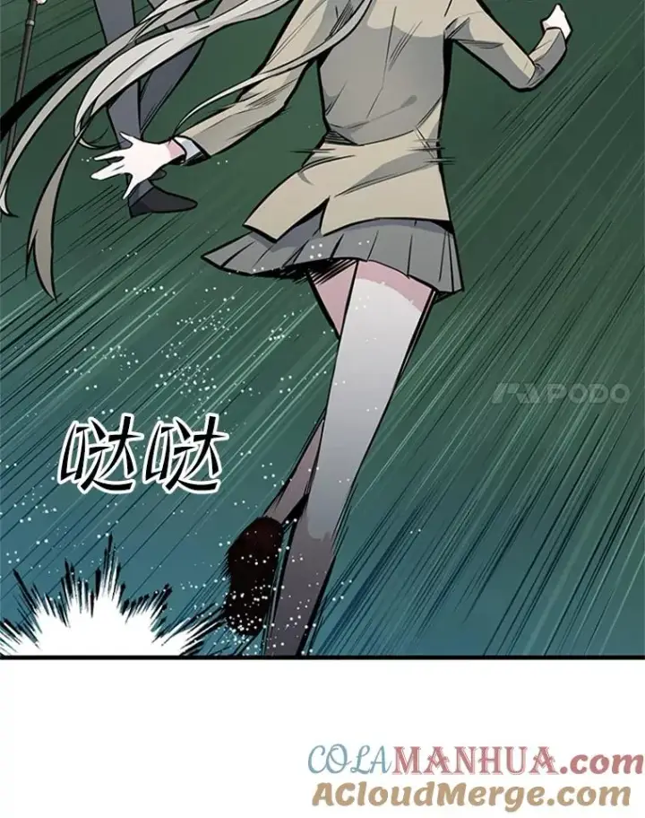 漫画《新手关卡太难了》33.大融合之日（3）第33张图