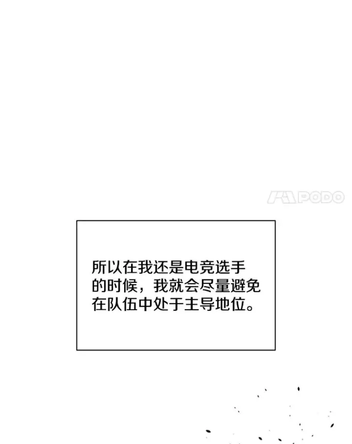 漫画《新手关卡太难了》33.大融合之日（3）第44张图