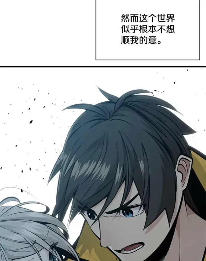 漫画《新手关卡太难了》33.大融合之日（3）第46张图