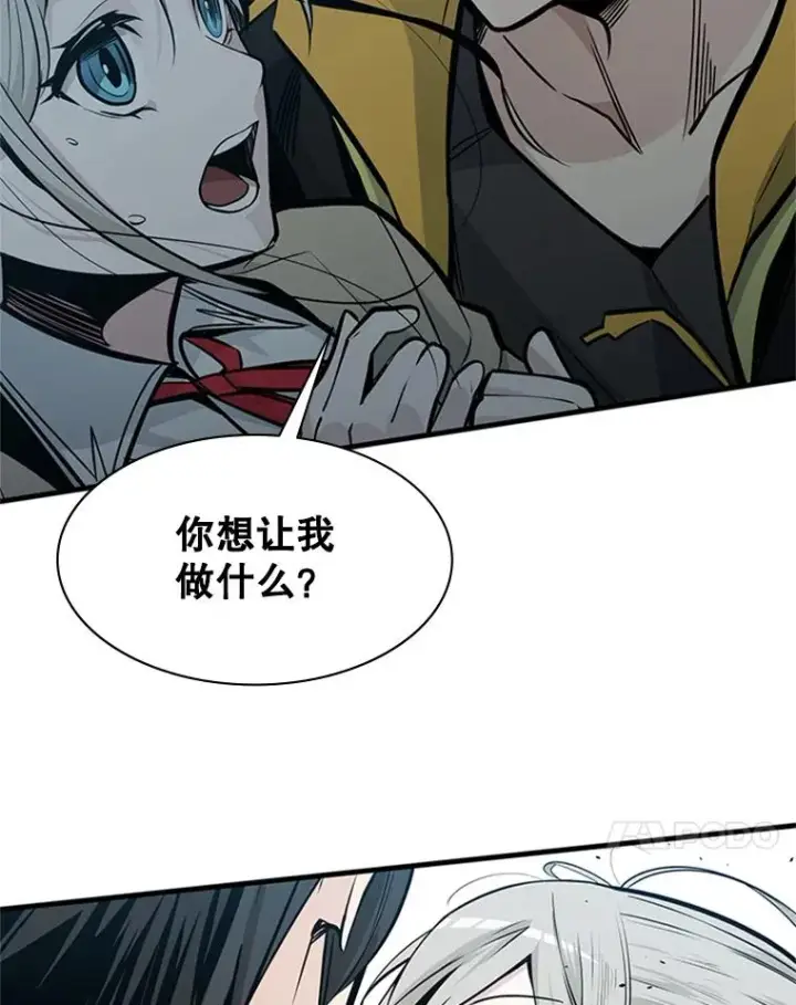 漫画《新手关卡太难了》33.大融合之日（3）第47张图