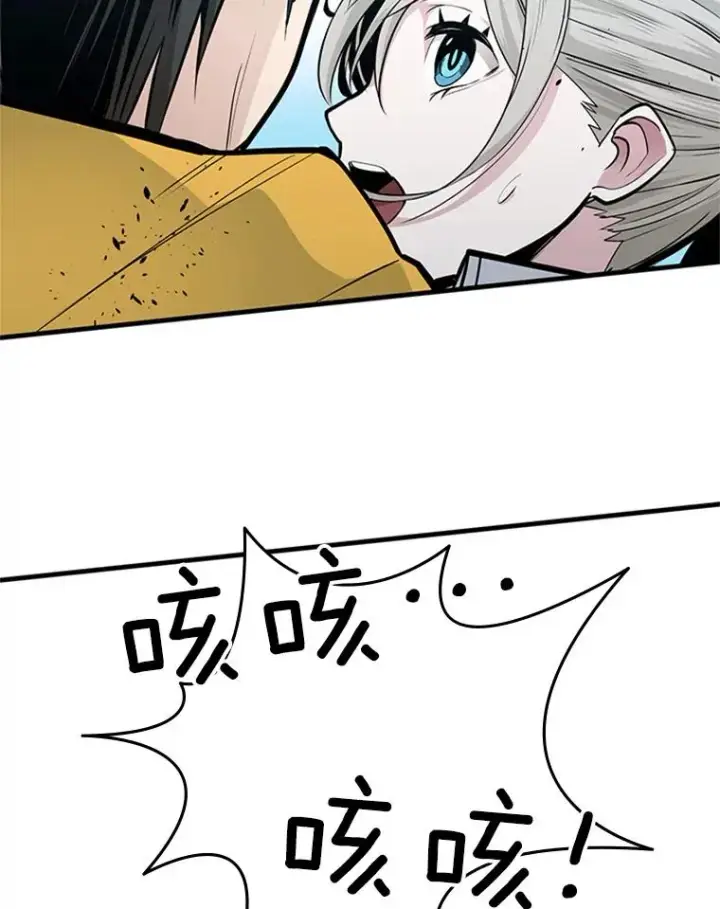 漫画《新手关卡太难了》33.大融合之日（3）第48张图