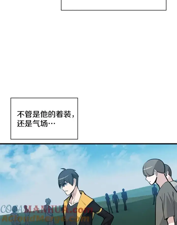 漫画《新手关卡太难了》33.大融合之日（3）第5张图