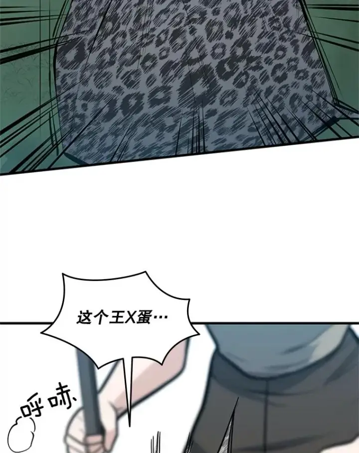 漫画《新手关卡太难了》33.大融合之日（3）第50张图