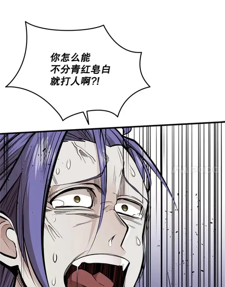 漫画《新手关卡太难了》33.大融合之日（3）第54张图