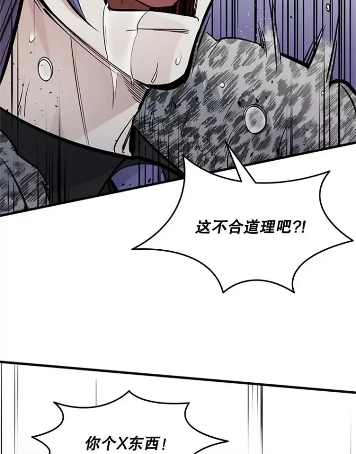 漫画《新手关卡太难了》33.大融合之日（3）第55张图