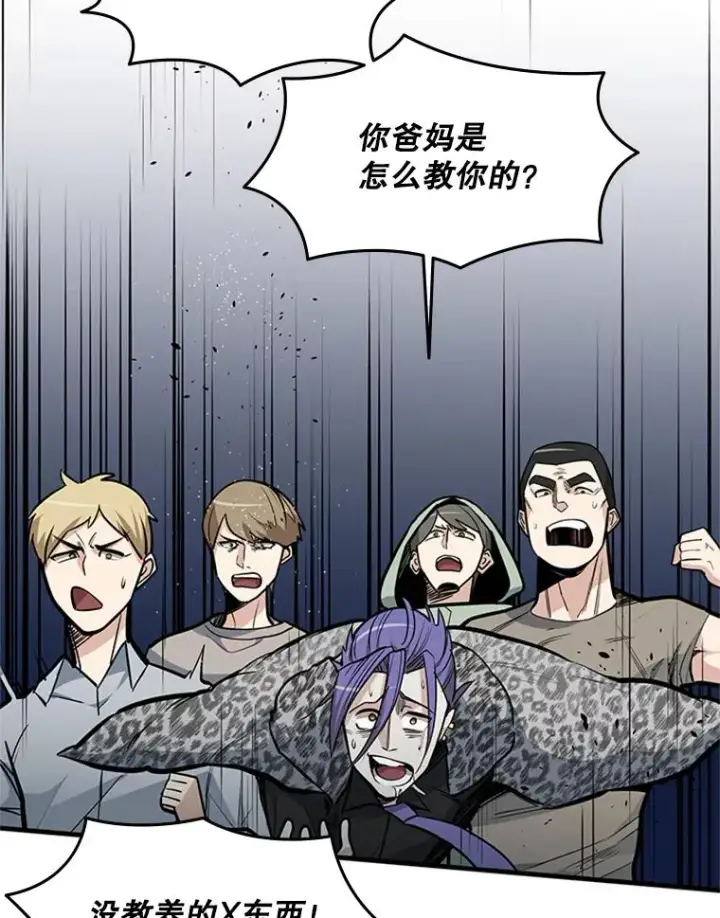 漫画《新手关卡太难了》33.大融合之日（3）第56张图