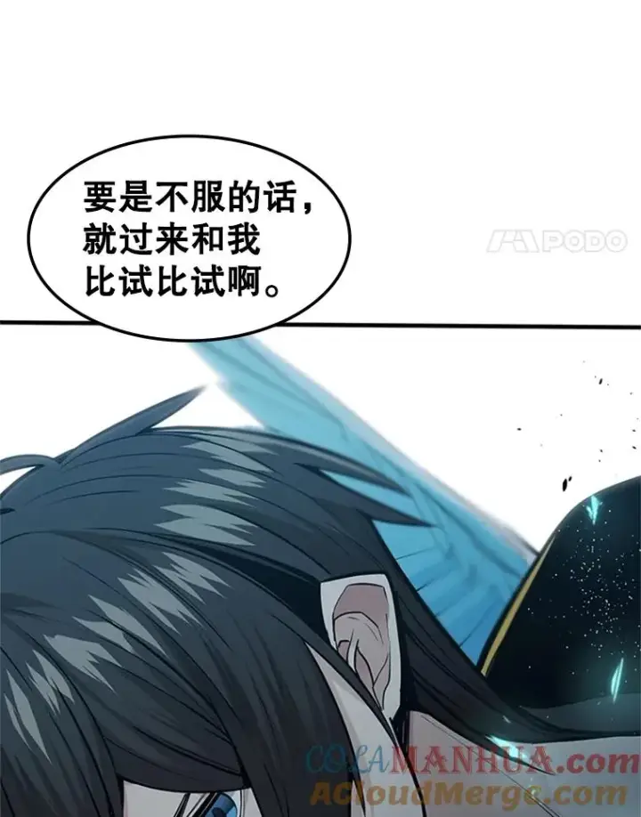 漫画《新手关卡太难了》33.大融合之日（3）第61张图
