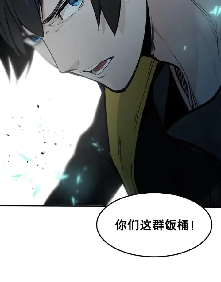 漫画《新手关卡太难了》33.大融合之日（3）第62张图