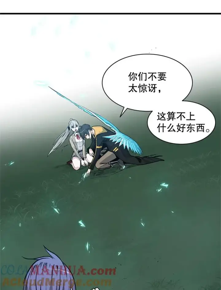 漫画《新手关卡太难了》33.大融合之日（3）第65张图