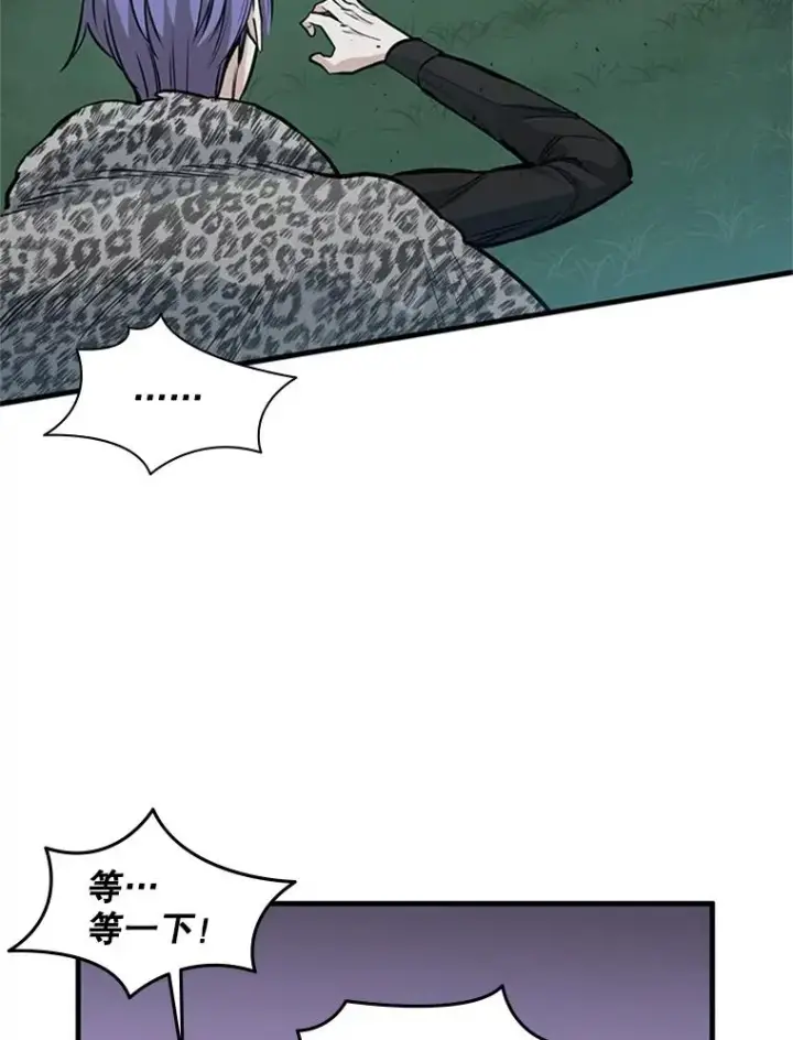 漫画《新手关卡太难了》33.大融合之日（3）第66张图