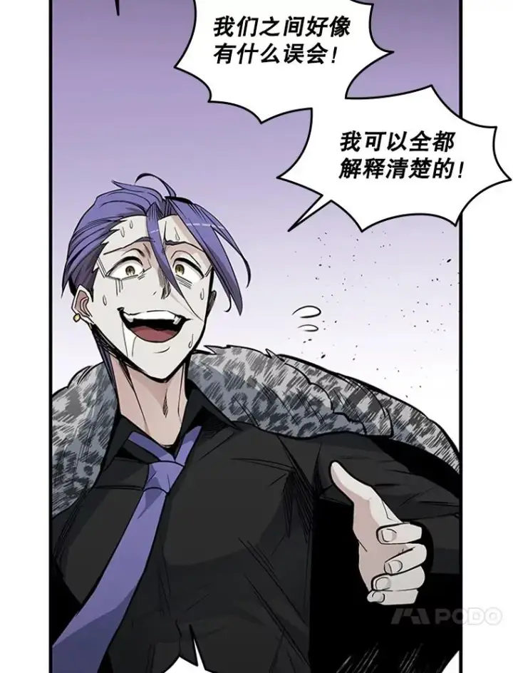漫画《新手关卡太难了》33.大融合之日（3）第67张图