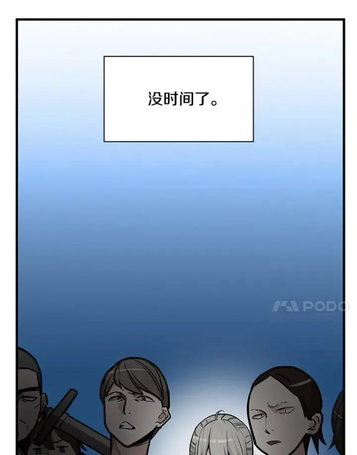 漫画《新手关卡太难了》33.大融合之日（3）第7张图