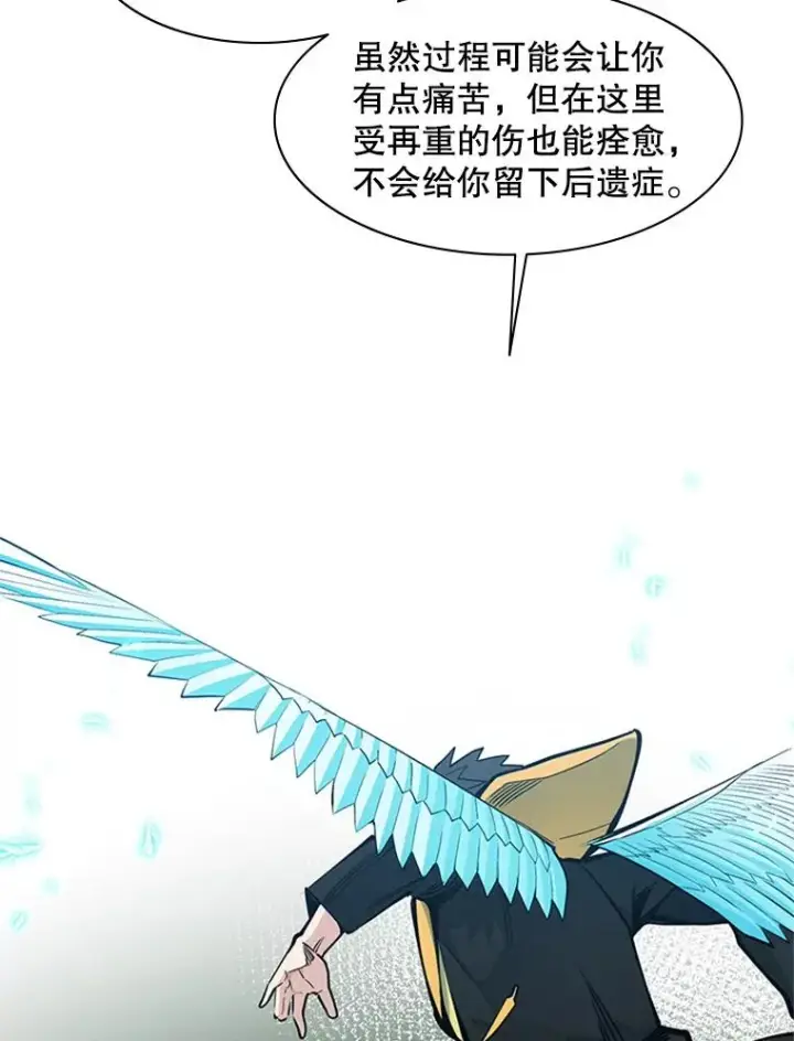 漫画《新手关卡太难了》33.大融合之日（3）第70张图