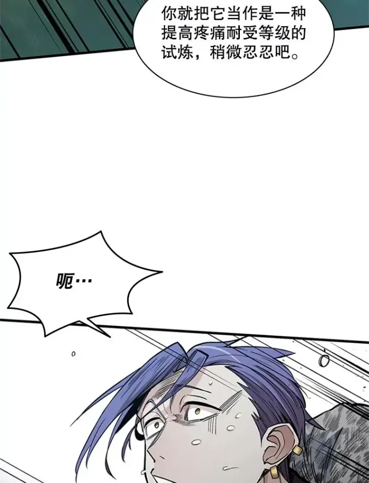漫画《新手关卡太难了》33.大融合之日（3）第72张图