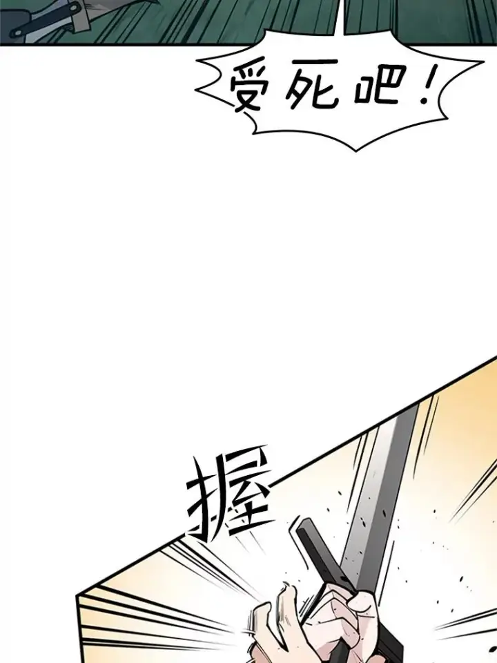 漫画《新手关卡太难了》33.大融合之日（3）第76张图