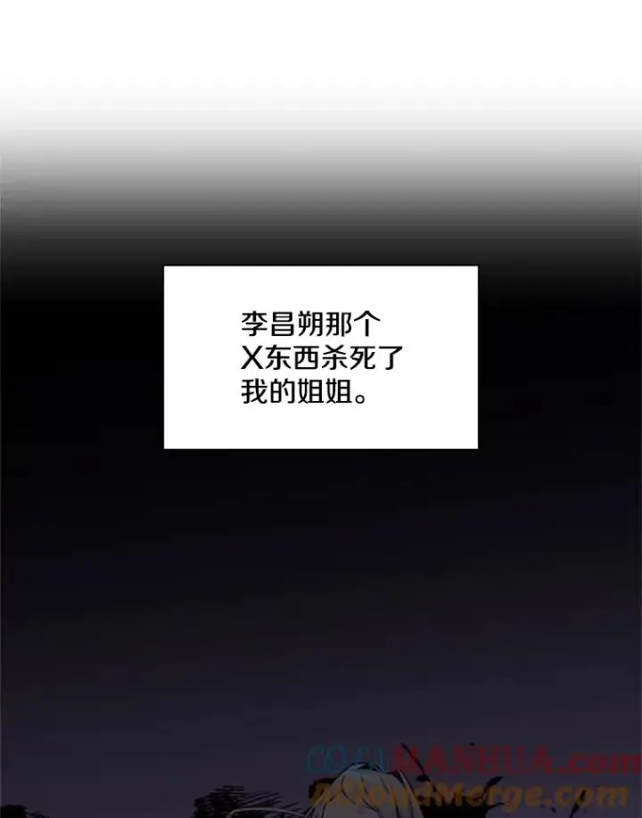 漫画《新手关卡太难了》33.大融合之日（3）第9张图