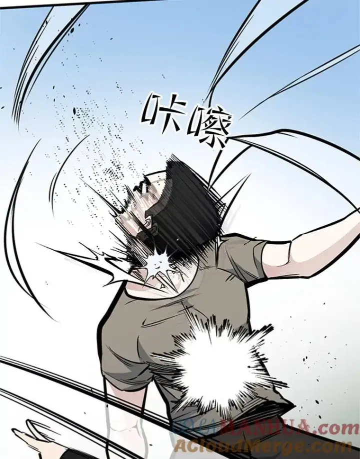 漫画《新手关卡太难了》33.大融合之日（3）第93张图