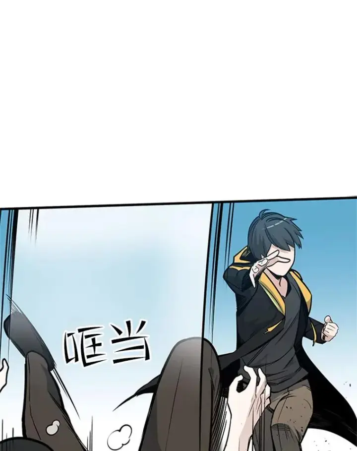 漫画《新手关卡太难了》33.大融合之日（3）第95张图