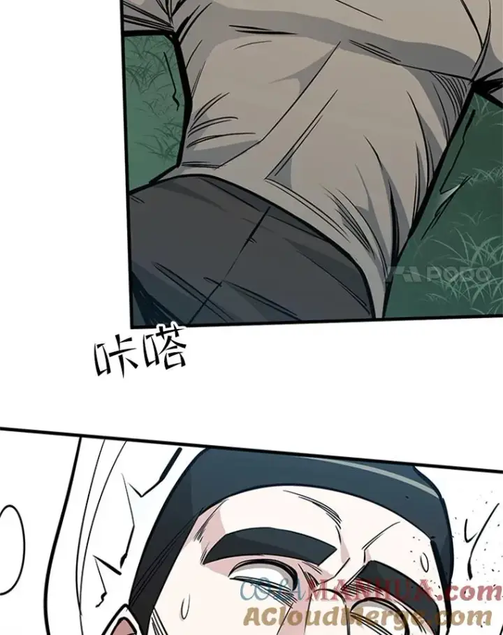漫画《新手关卡太难了》33.大融合之日（3）第97张图