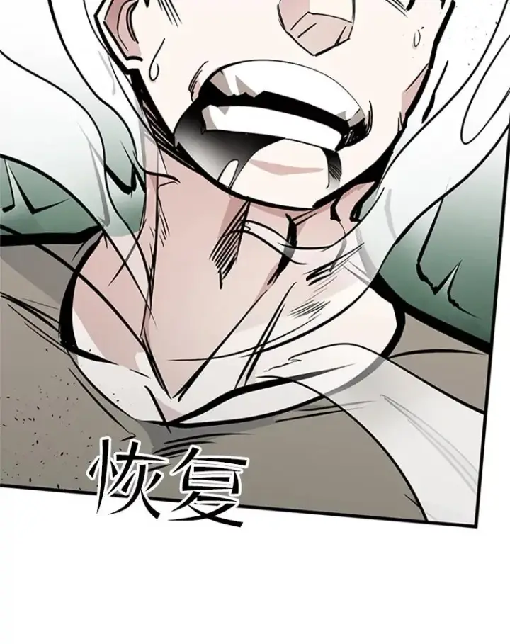漫画《新手关卡太难了》33.大融合之日（3）第98张图
