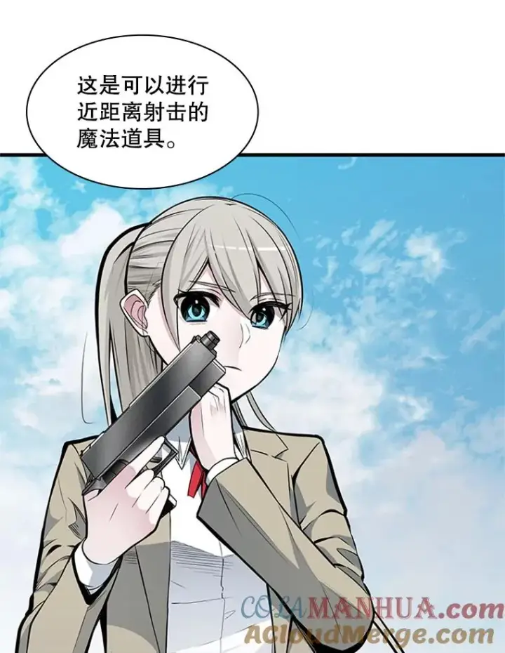 漫画《新手关卡太难了》34.大融合之日（4）第101张图