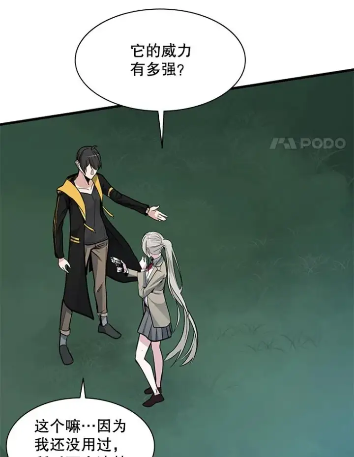 漫画《新手关卡太难了》34.大融合之日（4）第103张图