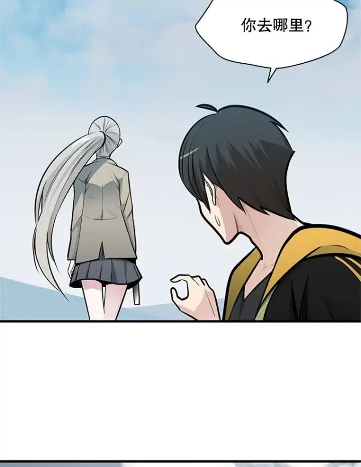 漫画《新手关卡太难了》34.大融合之日（4）第107张图