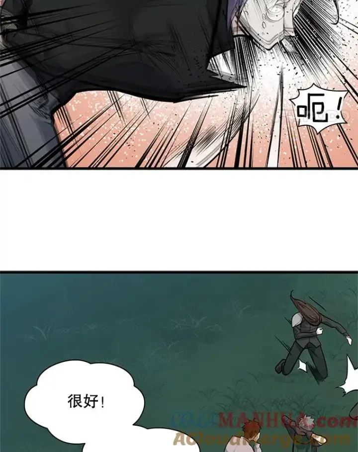 漫画《新手关卡太难了》34.大融合之日（4）第113张图