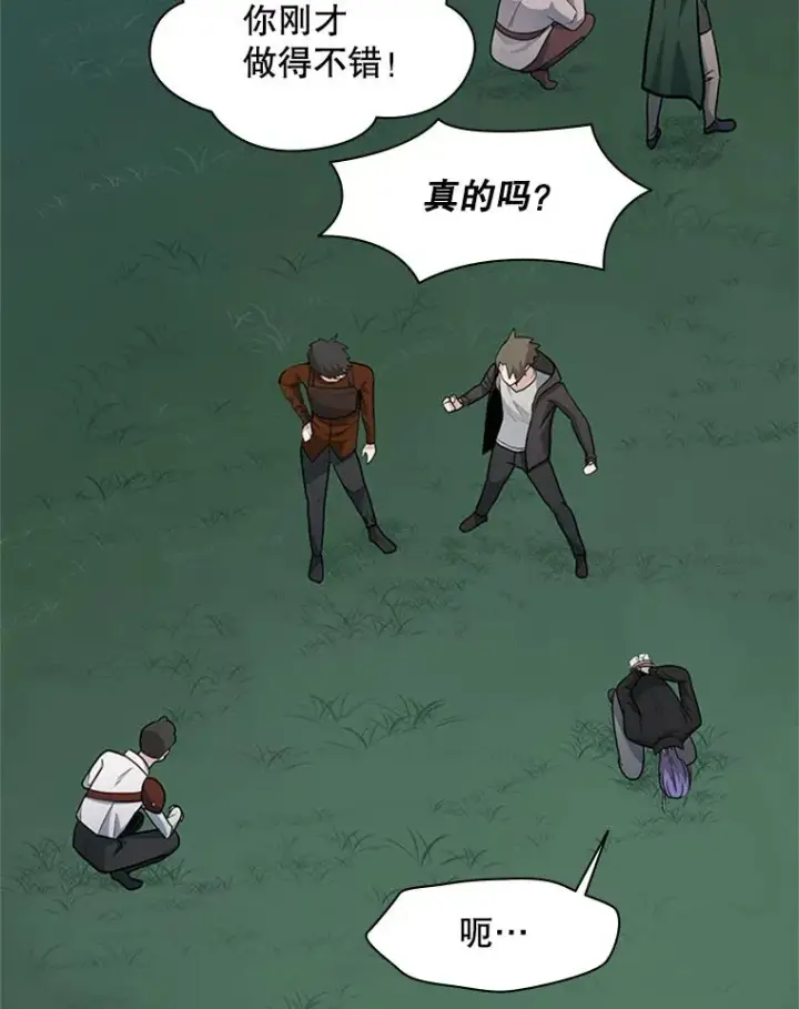 漫画《新手关卡太难了》34.大融合之日（4）第114张图