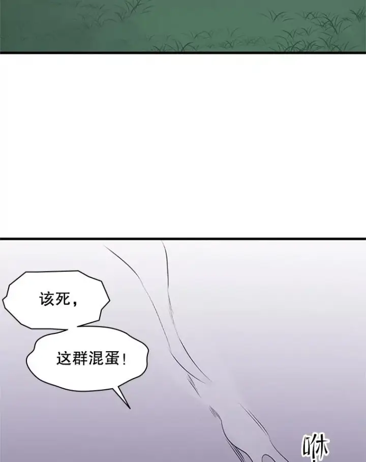 漫画《新手关卡太难了》34.大融合之日（4）第115张图