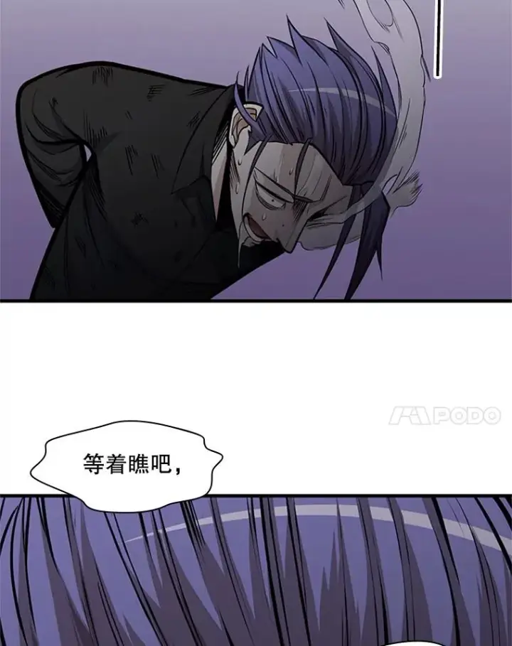 漫画《新手关卡太难了》34.大融合之日（4）第116张图