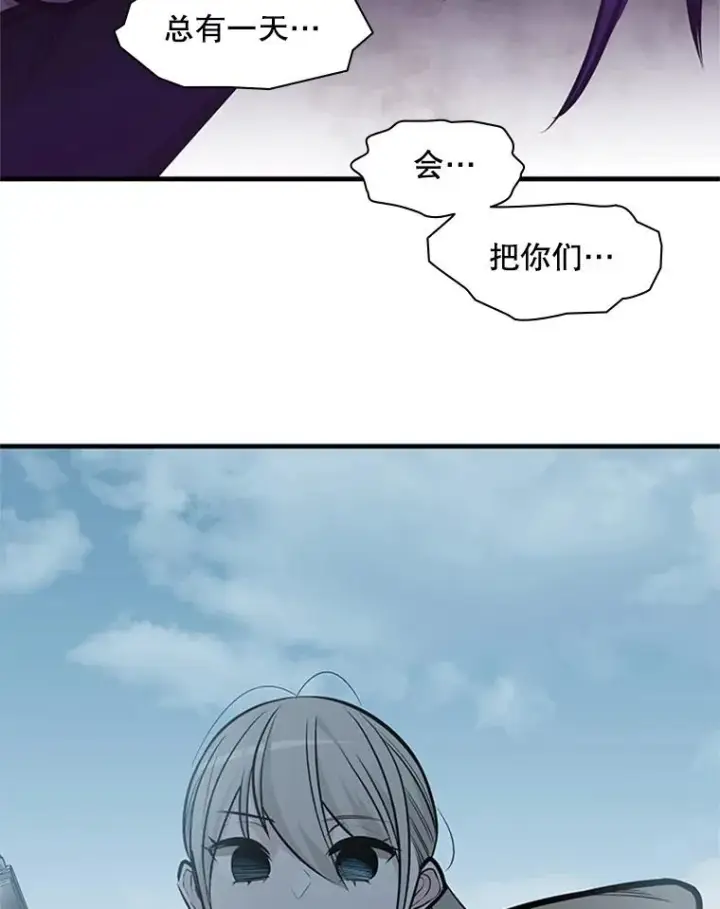 漫画《新手关卡太难了》34.大融合之日（4）第118张图
