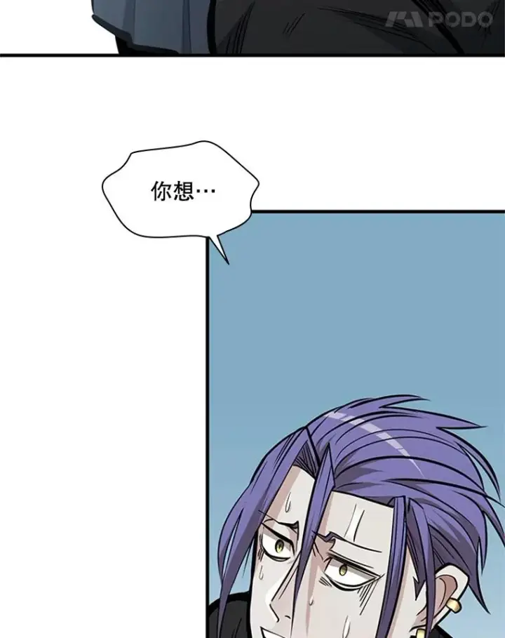 漫画《新手关卡太难了》34.大融合之日（4）第120张图
