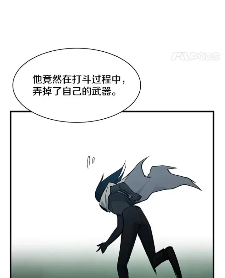 漫画《新手关卡太难了》34.大融合之日（4）第22张图