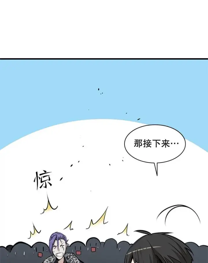 漫画《新手关卡太难了》34.大融合之日（4）第24张图