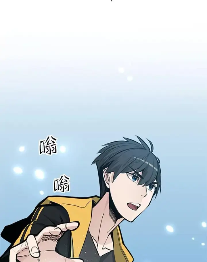 漫画《新手关卡太难了》34.大融合之日（4）第26张图
