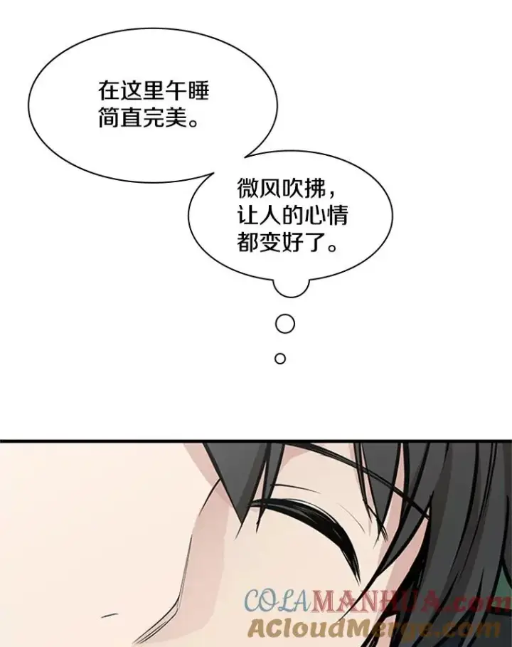 漫画《新手关卡太难了》34.大融合之日（4）第33张图