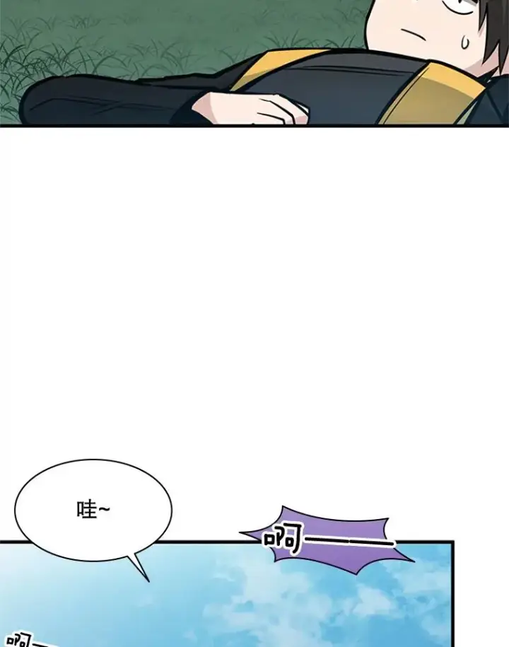 漫画《新手关卡太难了》34.大融合之日（4）第36张图