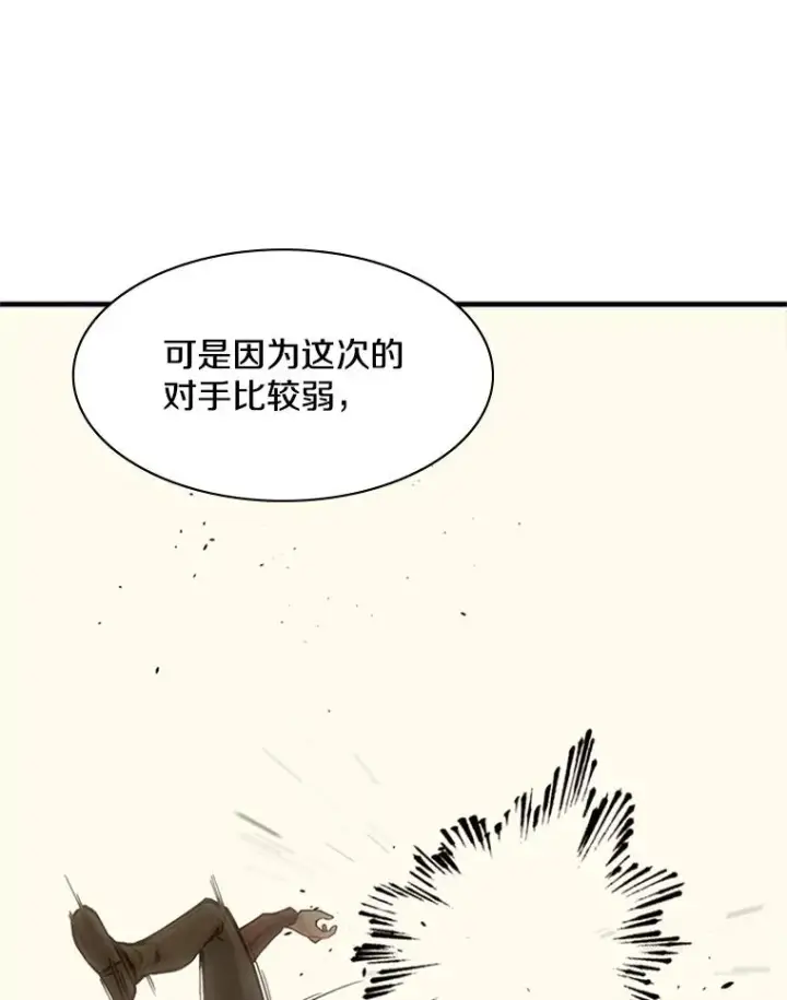 漫画《新手关卡太难了》34.大融合之日（4）第40张图