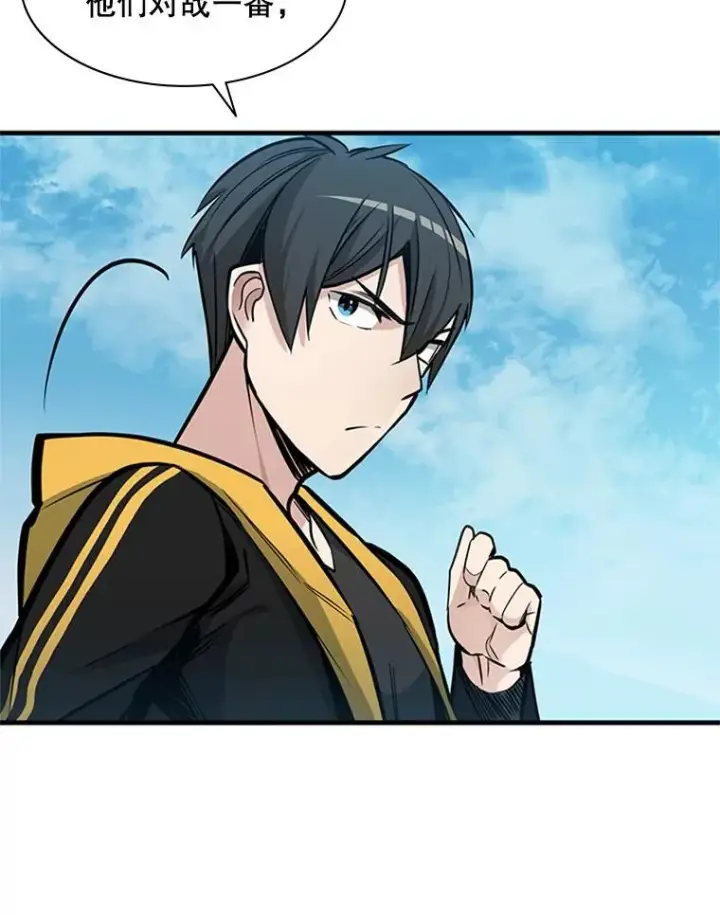 漫画《新手关卡太难了》34.大融合之日（4）第43张图