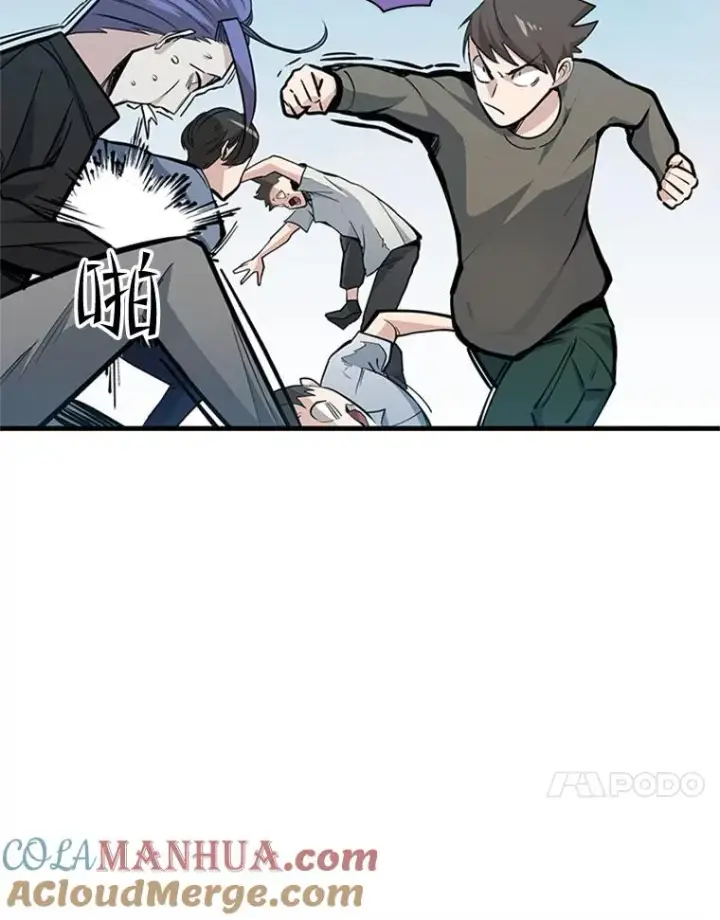 漫画《新手关卡太难了》34.大融合之日（4）第45张图
