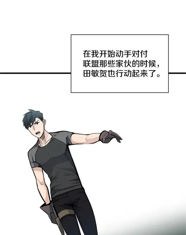 漫画《新手关卡太难了》34.大融合之日（4）第46张图
