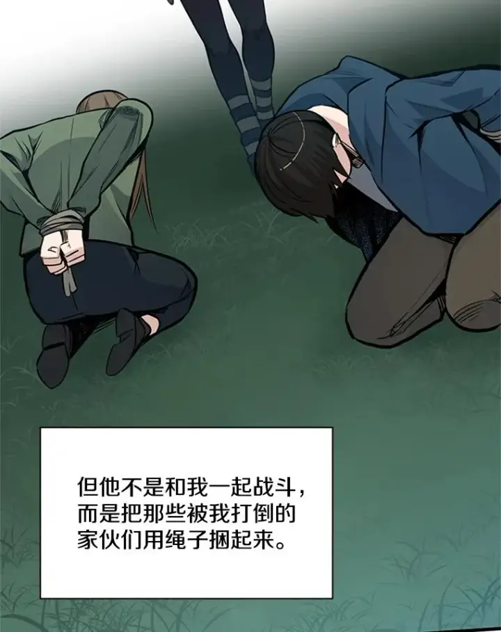 漫画《新手关卡太难了》34.大融合之日（4）第47张图
