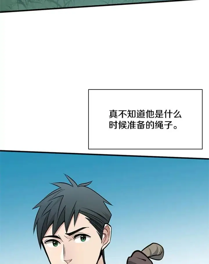 漫画《新手关卡太难了》34.大融合之日（4）第48张图