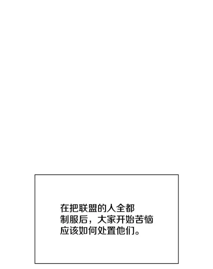 漫画《新手关卡太难了》34.大融合之日（4）第50张图