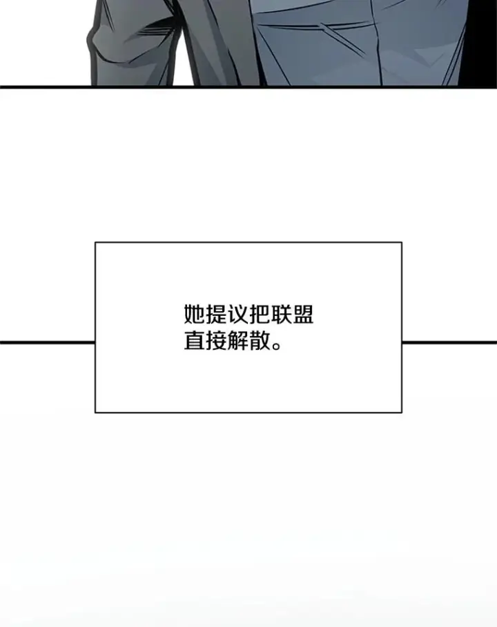 漫画《新手关卡太难了》34.大融合之日（4）第54张图
